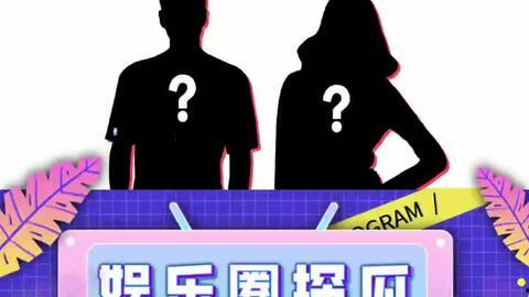 娱乐圈吃瓜鸡,揭秘明星背后的那些事儿