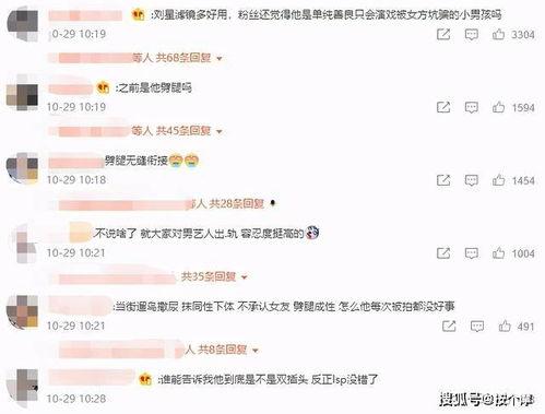 娱乐新闻吃瓜每天更新,揭秘明星幕后故事！”