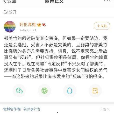 吃瓜娱乐圈短视频下载