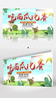 娱乐吃瓜背景图片下载,吃瓜群众背后的故事