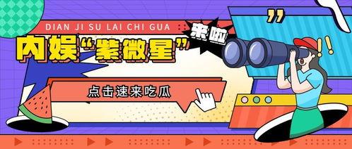 娱乐吃瓜君的号